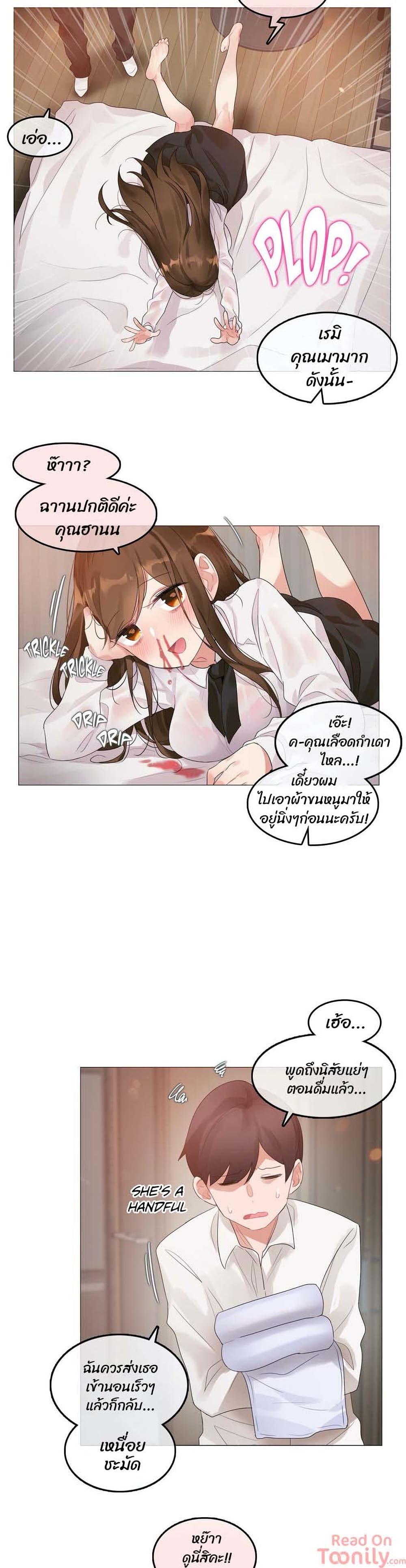 A Pervert’s Daily Life บันทึกประจำวันของยัยโรคจิต - หน้า 10