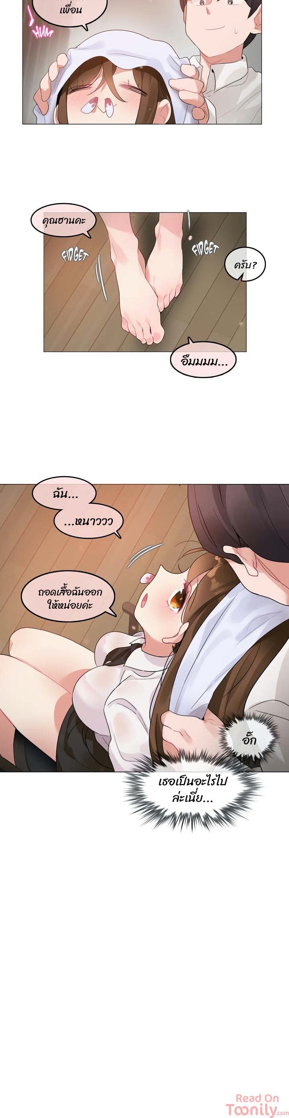 A Pervert’s Daily Life บันทึกประจำวันของยัยโรคจิต - หน้า 12