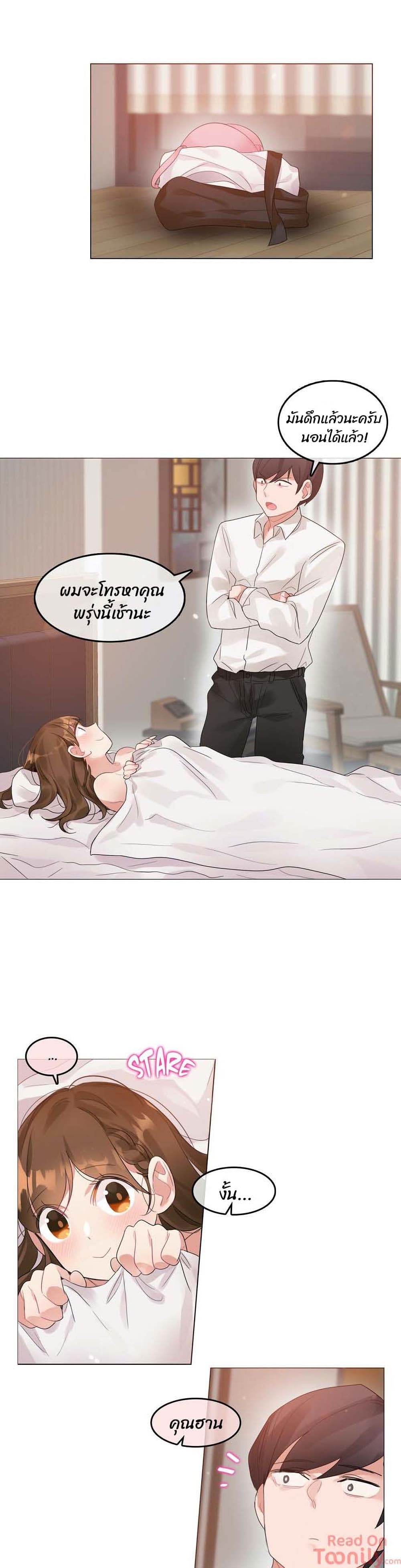A Pervert’s Daily Life บันทึกประจำวันของยัยโรคจิต - หน้า 13
