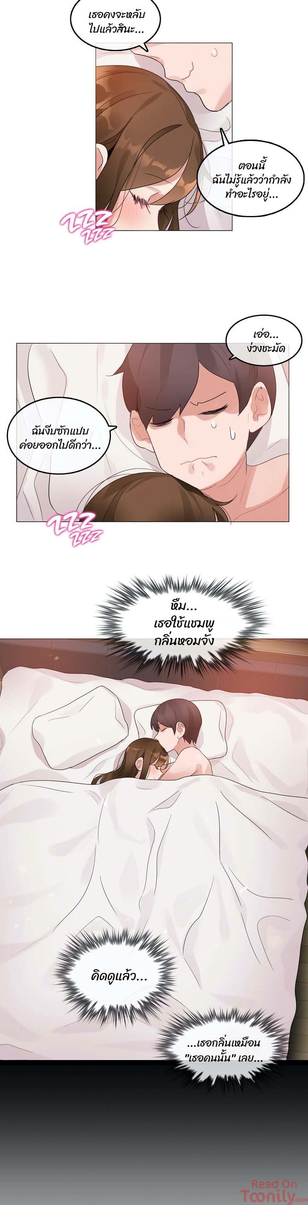 A Pervert’s Daily Life บันทึกประจำวันของยัยโรคจิต - หน้า 16
