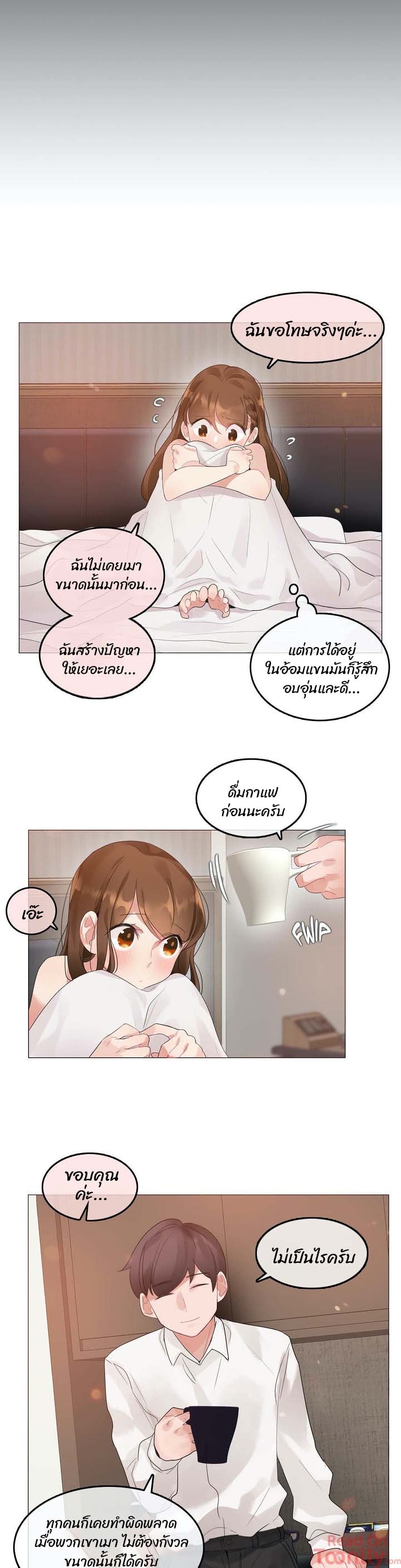 A Pervert’s Daily Life บันทึกประจำวันของยัยโรคจิต - หน้า 17