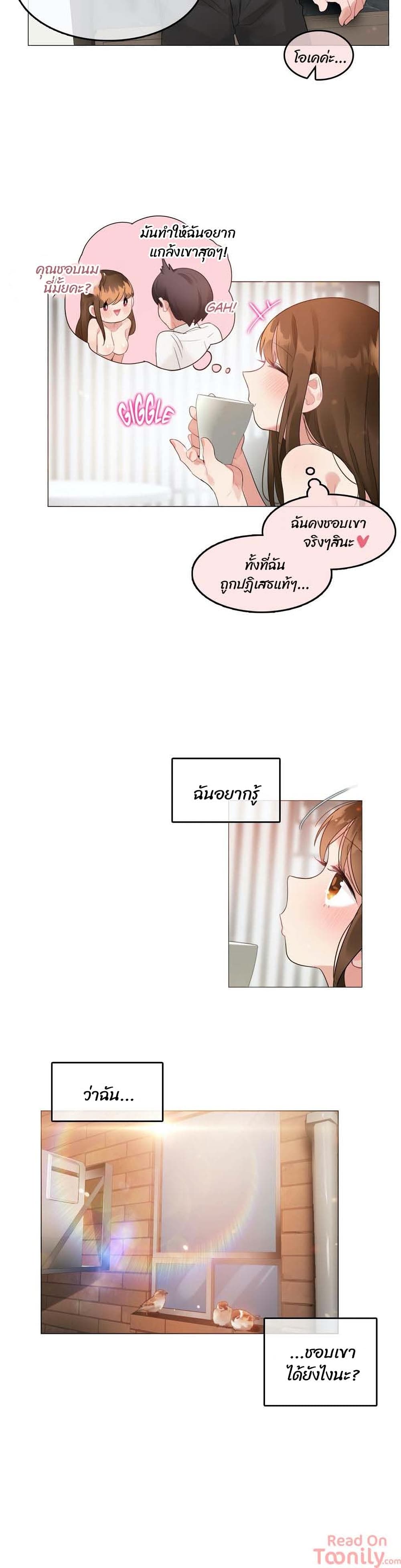 A Pervert’s Daily Life บันทึกประจำวันของยัยโรคจิต - หน้า 18