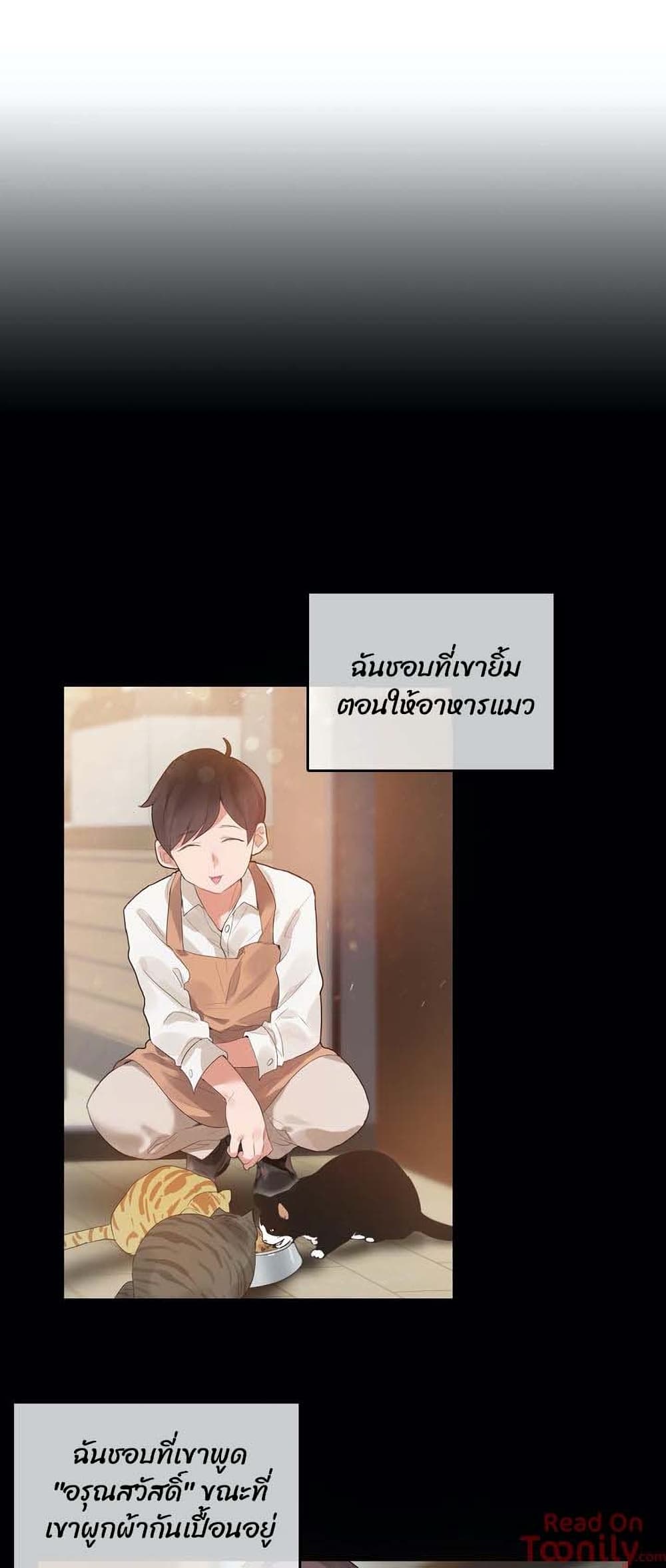 A Pervert’s Daily Life บันทึกประจำวันของยัยโรคจิต - หน้า 19