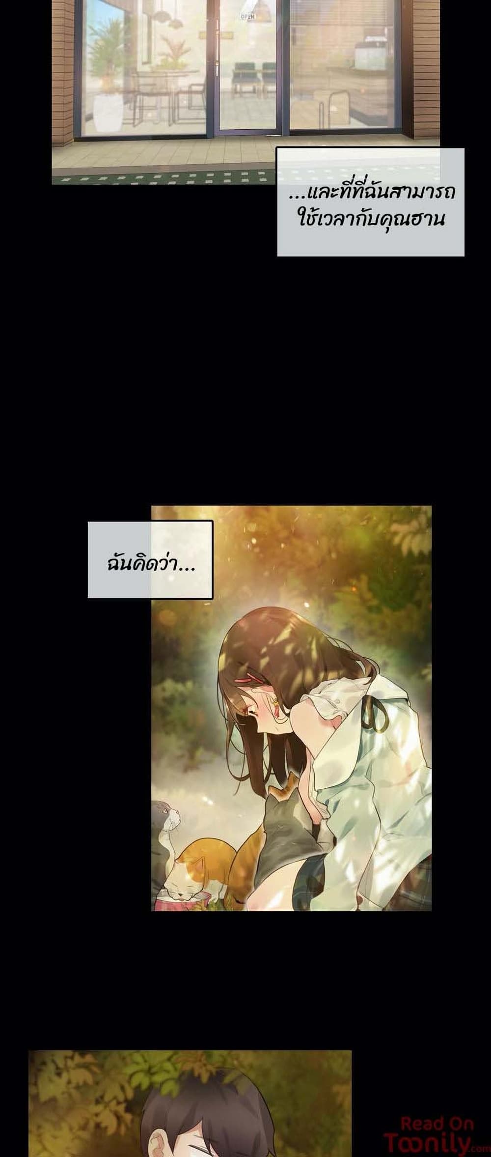 A Pervert’s Daily Life บันทึกประจำวันของยัยโรคจิต - หน้า 21
