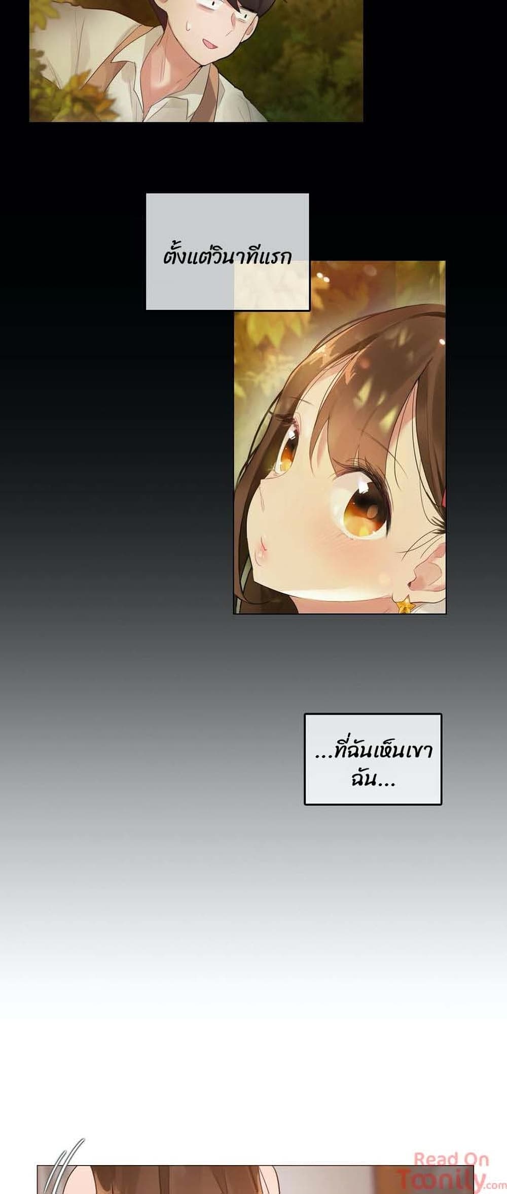 A Pervert’s Daily Life บันทึกประจำวันของยัยโรคจิต - หน้า 22