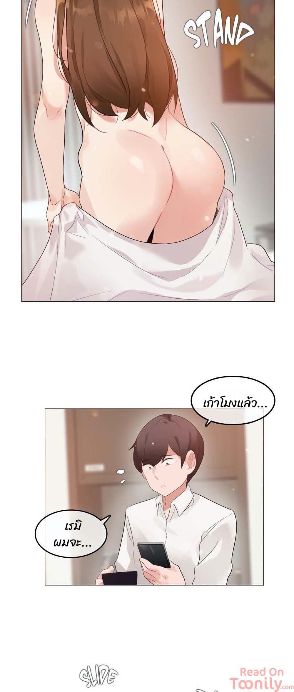 A Pervert’s Daily Life บันทึกประจำวันของยัยโรคจิต - หน้า 23
