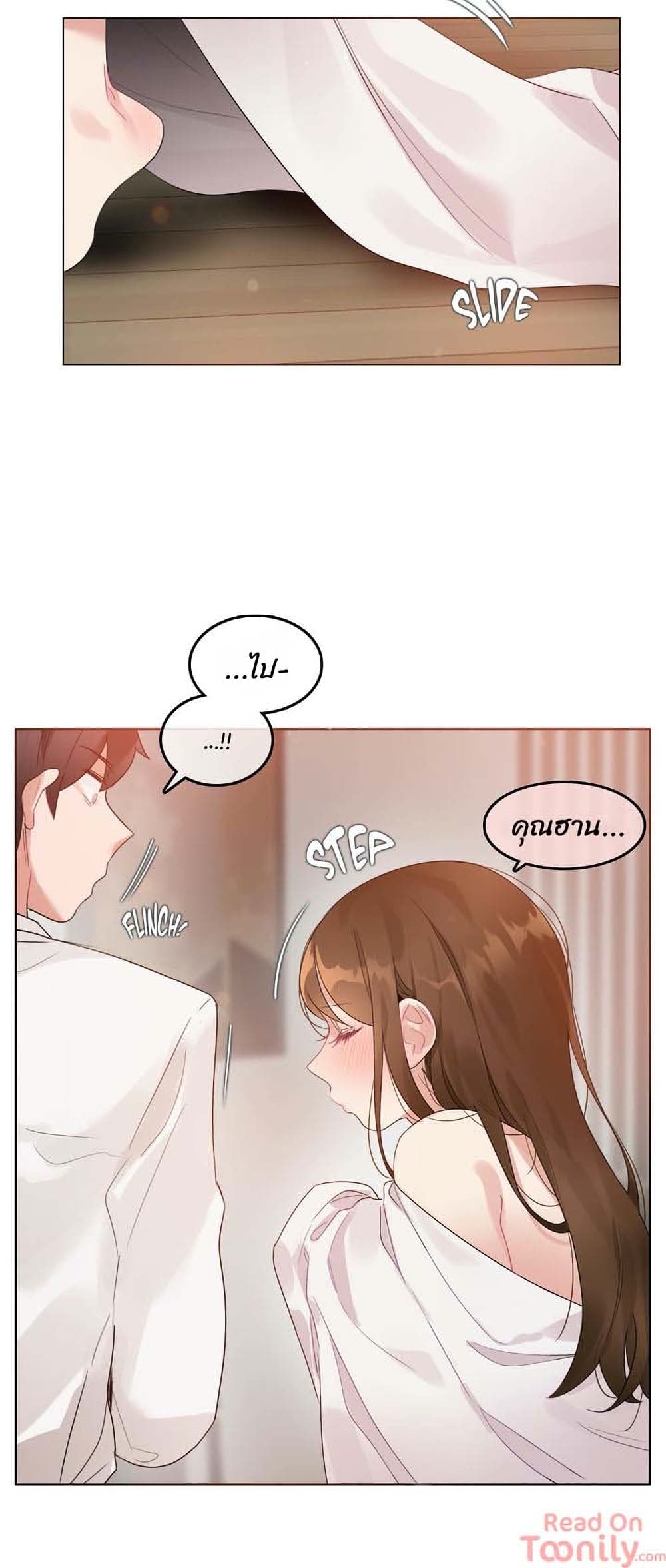 A Pervert’s Daily Life บันทึกประจำวันของยัยโรคจิต - หน้า 24