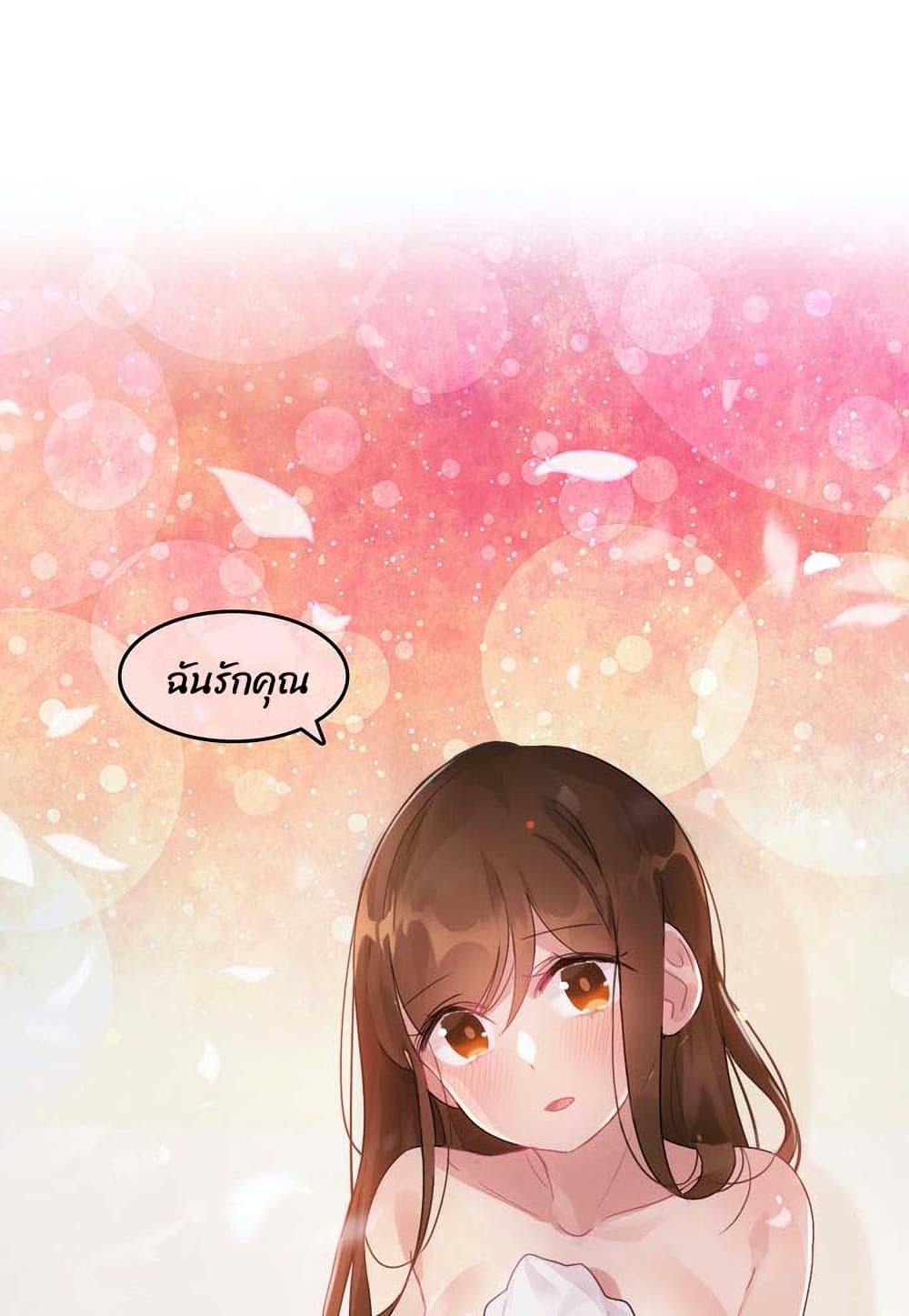 A Pervert’s Daily Life บันทึกประจำวันของยัยโรคจิต - หน้า 25