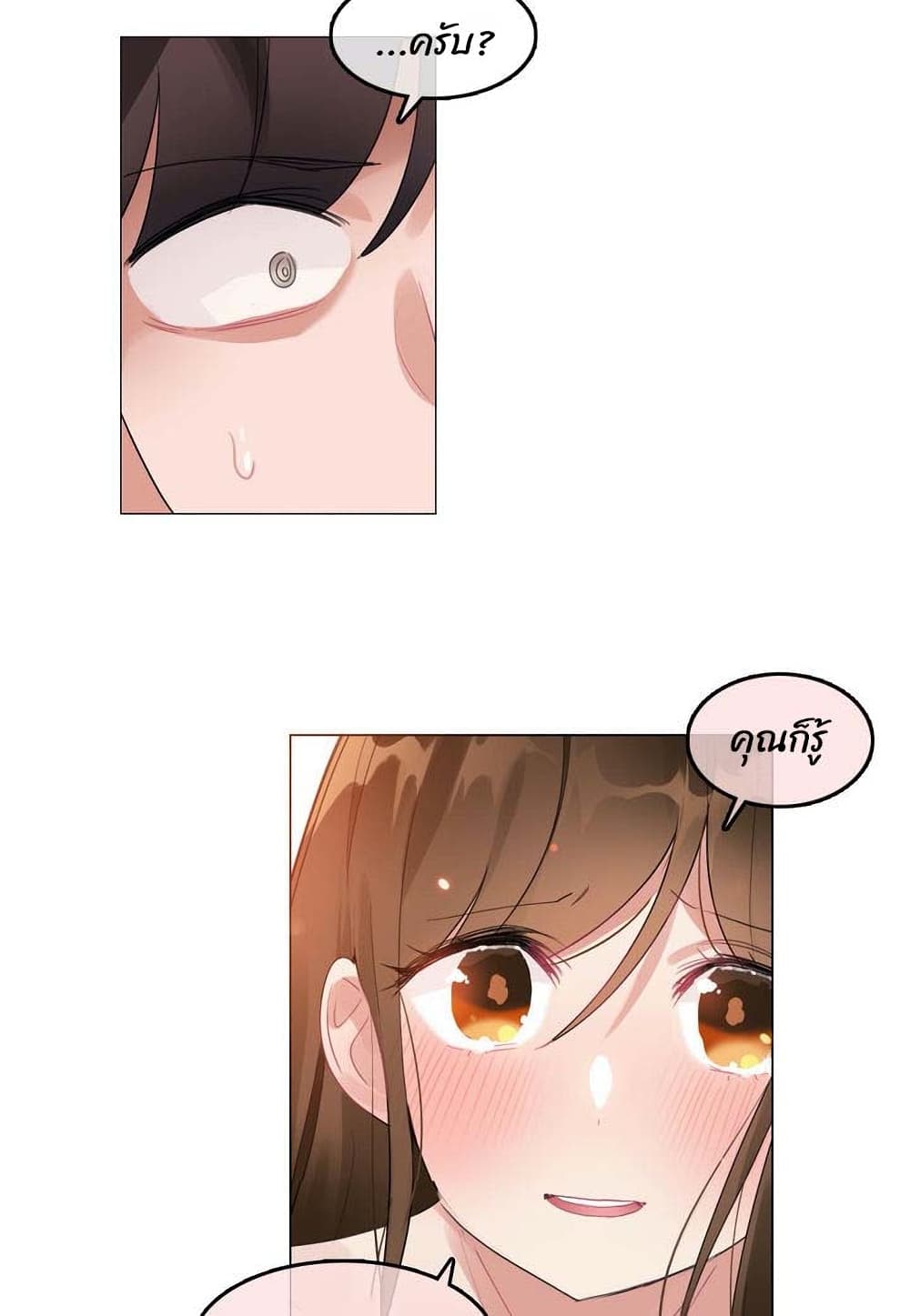 A Pervert’s Daily Life บันทึกประจำวันของยัยโรคจิต - หน้า 27