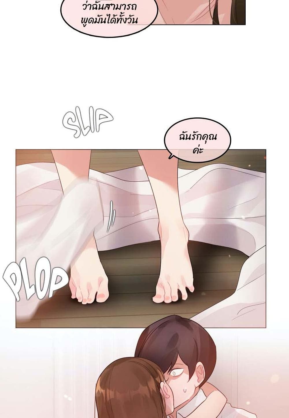 A Pervert’s Daily Life บันทึกประจำวันของยัยโรคจิต - หน้า 28