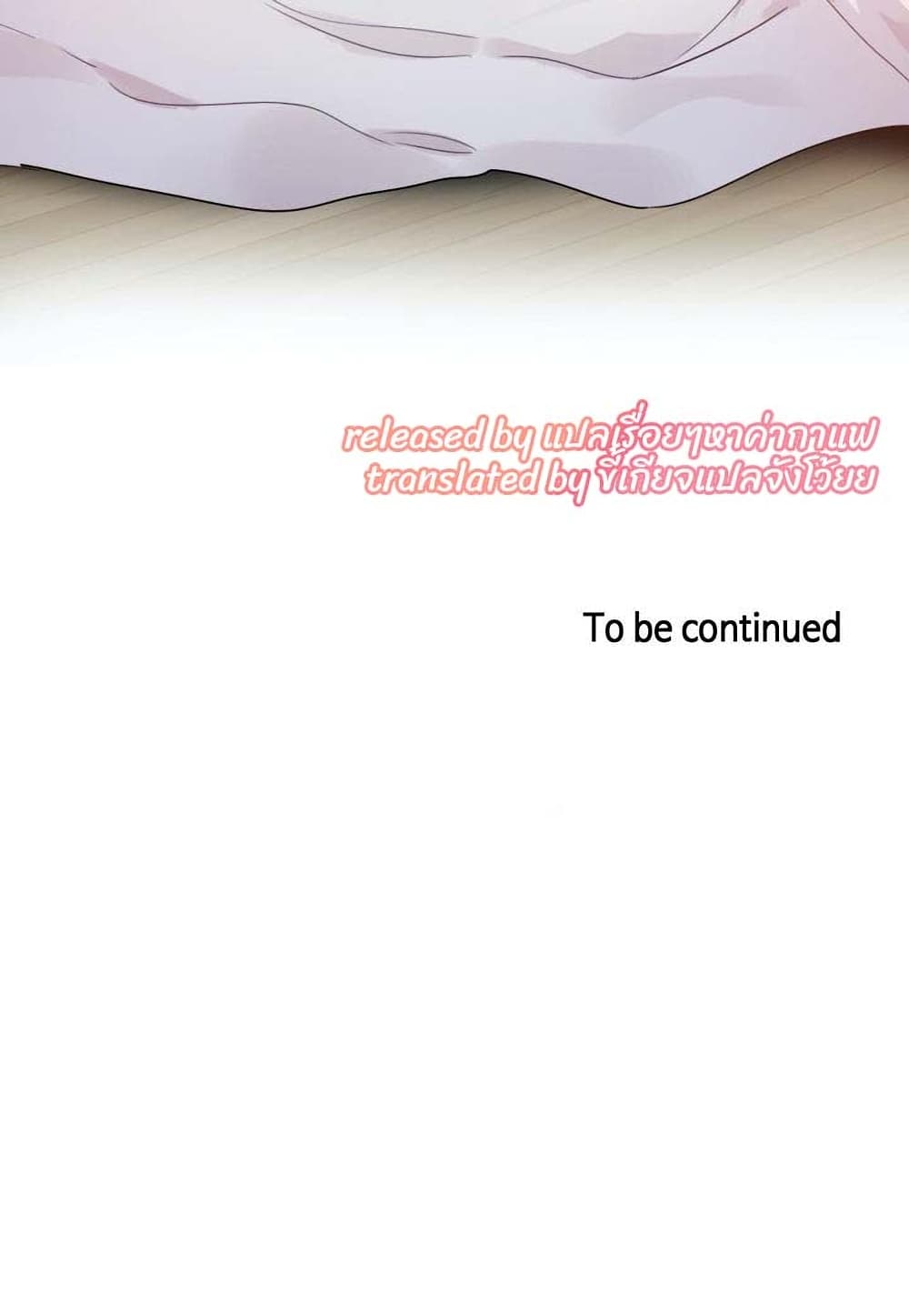A Pervert’s Daily Life บันทึกประจำวันของยัยโรคจิต - หน้า 30