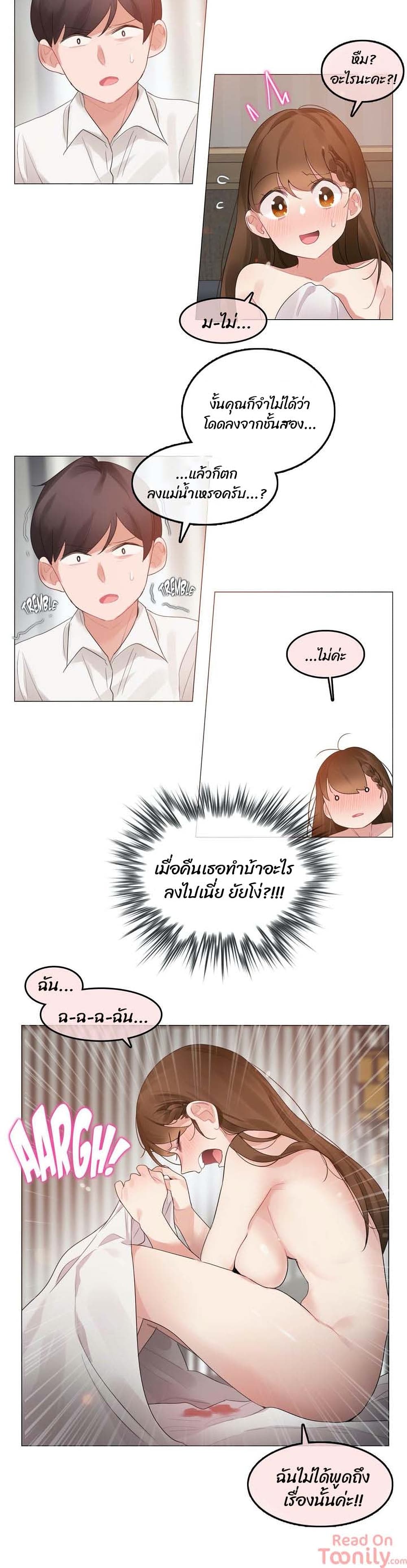 A Pervert’s Daily Life บันทึกประจำวันของยัยโรคจิต - หน้า 6