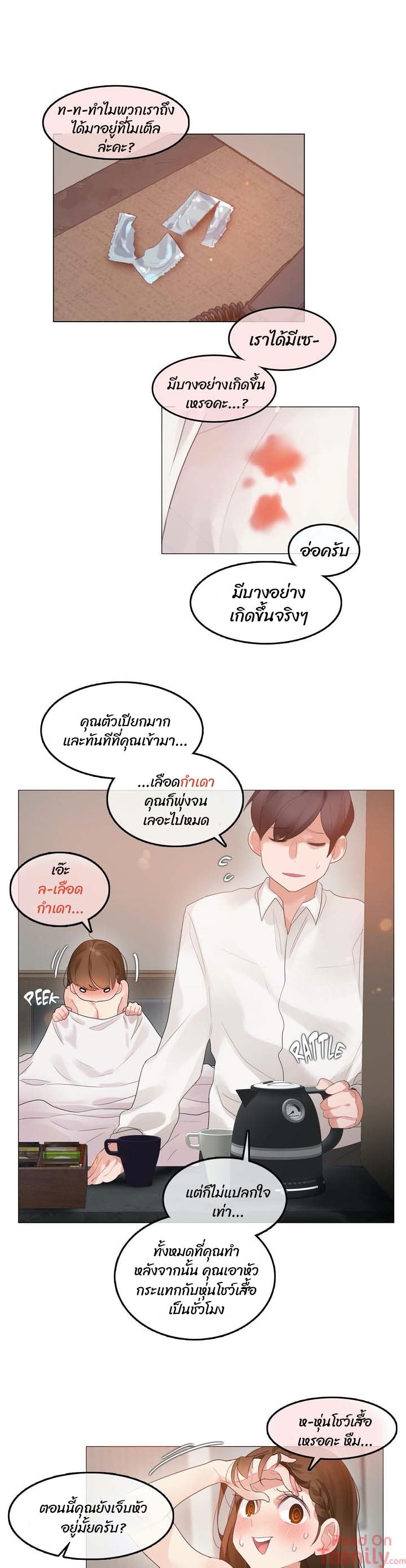 A Pervert’s Daily Life บันทึกประจำวันของยัยโรคจิต - หน้า 7