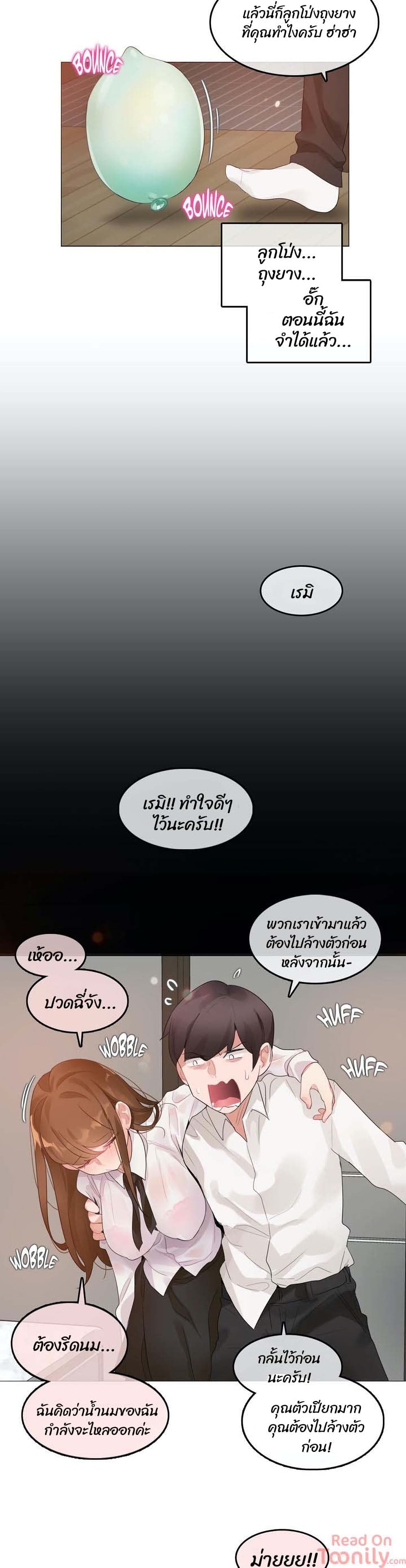 A Pervert’s Daily Life บันทึกประจำวันของยัยโรคจิต - หน้า 9