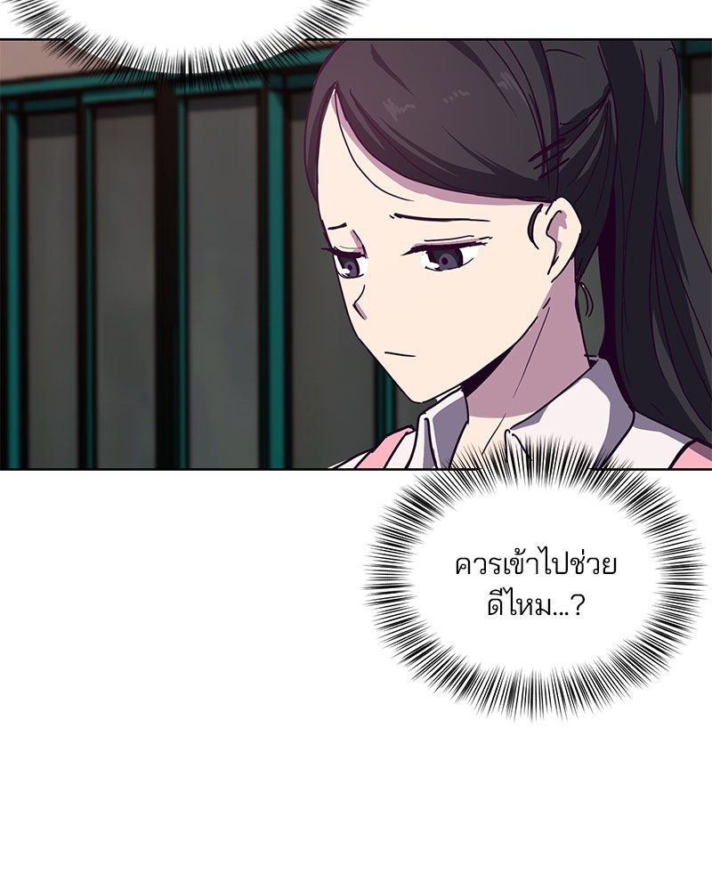 ตั๋วโกงชีวิต - หน้า 124