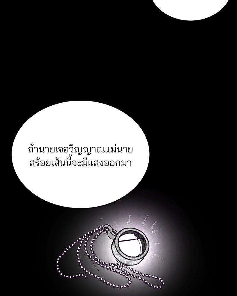 ตั๋วโกงชีวิต - หน้า 28