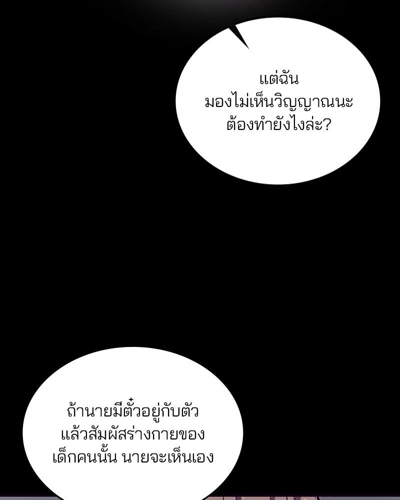 ตั๋วโกงชีวิต - หน้า 29