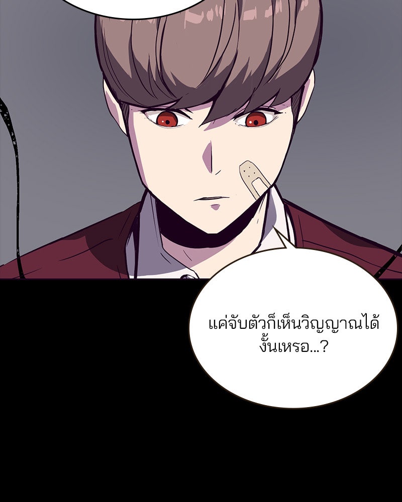 ตั๋วโกงชีวิต - หน้า 30