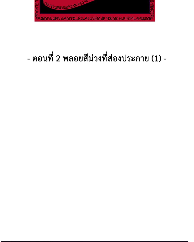 ตั๋วโกงชีวิต - หน้า 41