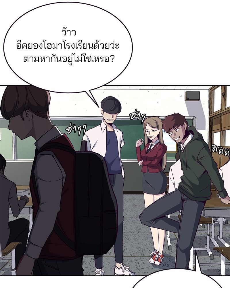 ตั๋วโกงชีวิต - หน้า 45