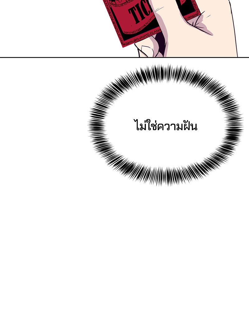 ตั๋วโกงชีวิต - หน้า 5