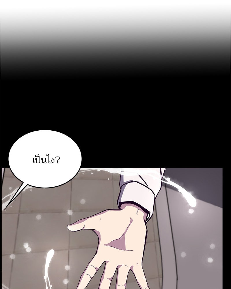 ตั๋วโกงชีวิต - หน้า 6