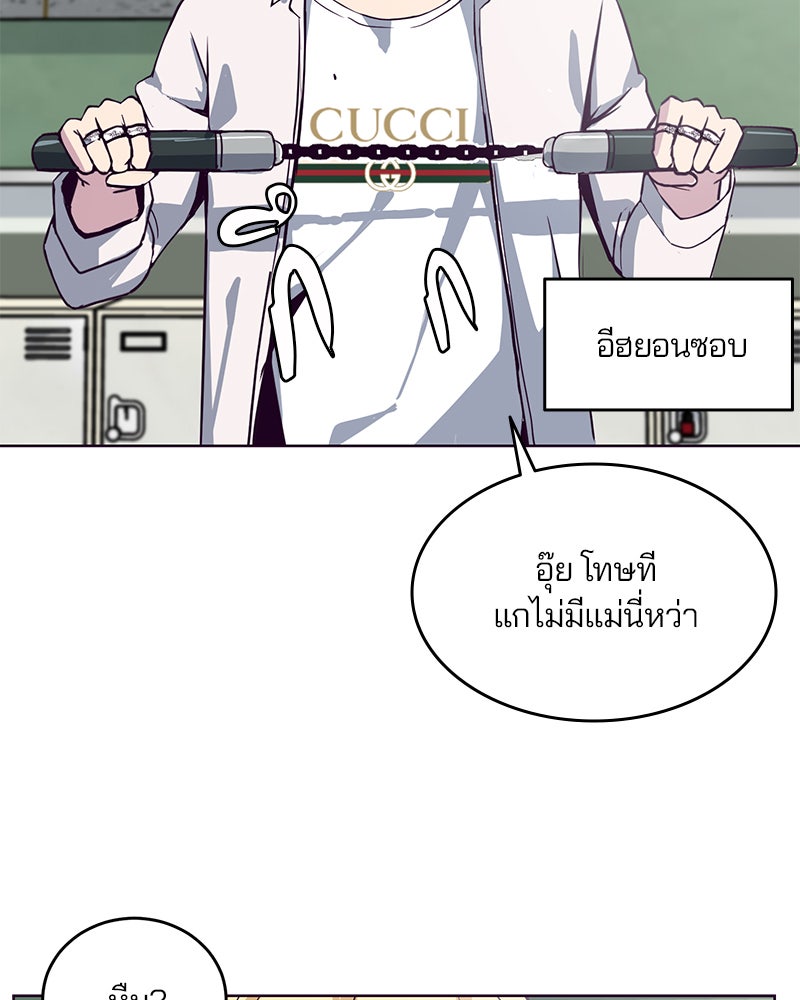 ตั๋วโกงชีวิต - หน้า 67