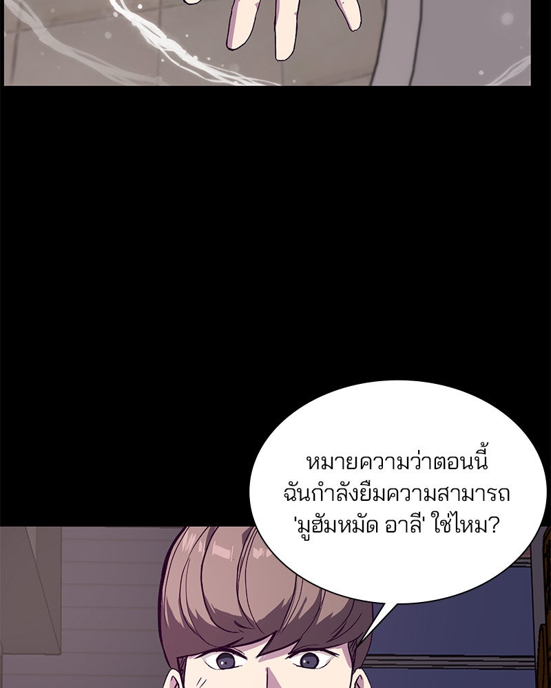 ตั๋วโกงชีวิต - หน้า 7