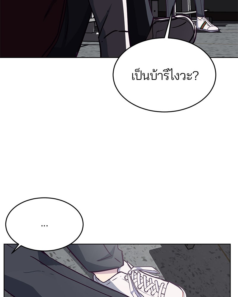 ตั๋วโกงชีวิต - หน้า 82