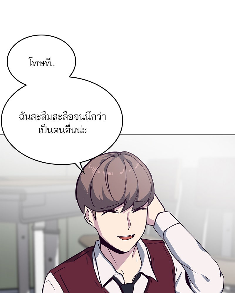 ตั๋วโกงชีวิต - หน้า 84