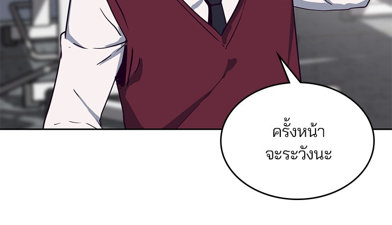 ตั๋วโกงชีวิต - หน้า 85