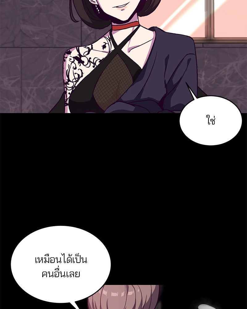 ตั๋วโกงชีวิต - หน้า 9