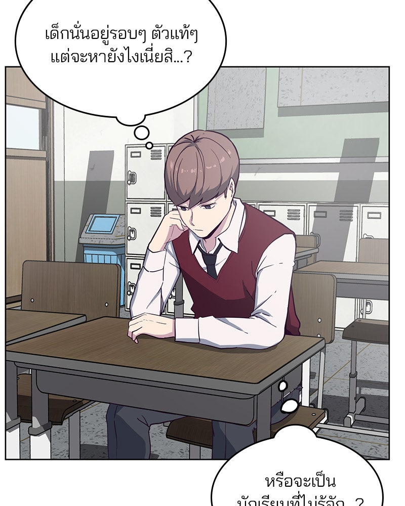 ตั๋วโกงชีวิต - หน้า 91