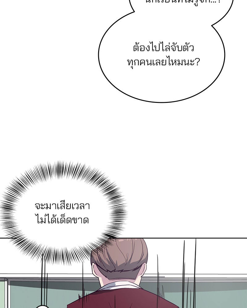 ตั๋วโกงชีวิต - หน้า 92