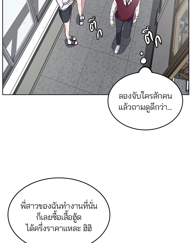 ตั๋วโกงชีวิต - หน้า 95