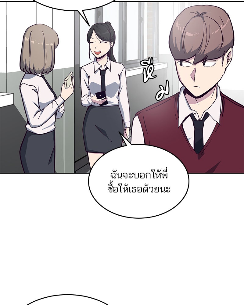 ตั๋วโกงชีวิต - หน้า 96