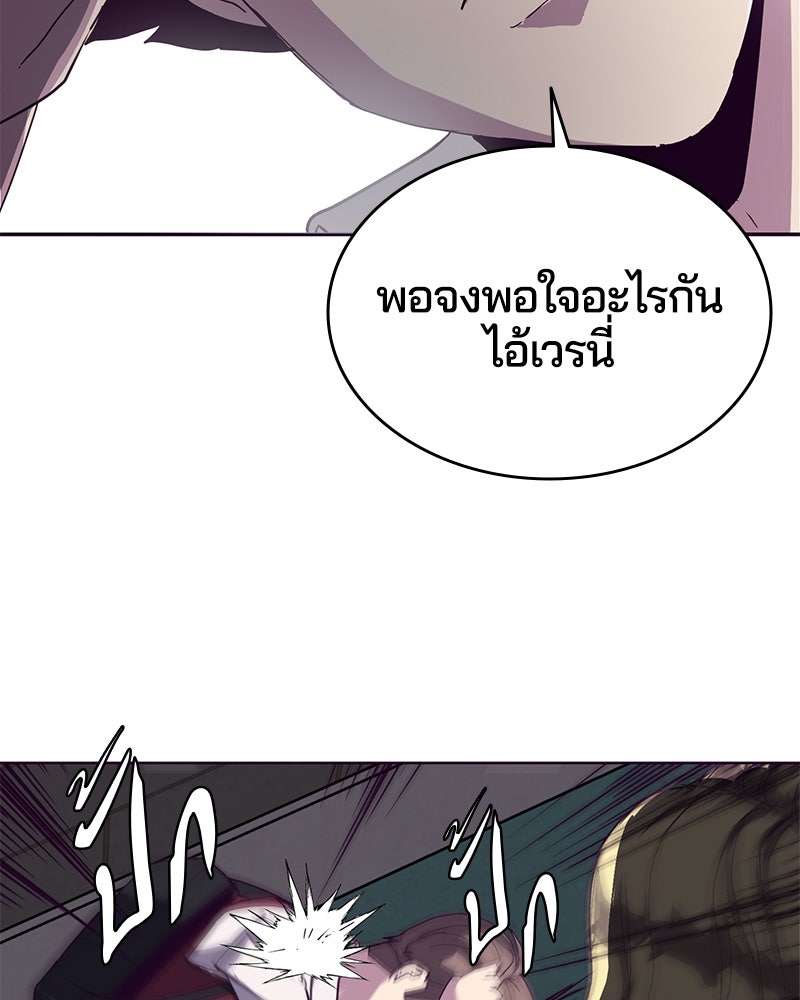 ตั๋วโกงชีวิต - หน้า 22