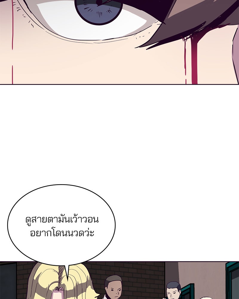 ตั๋วโกงชีวิต - หน้า 28