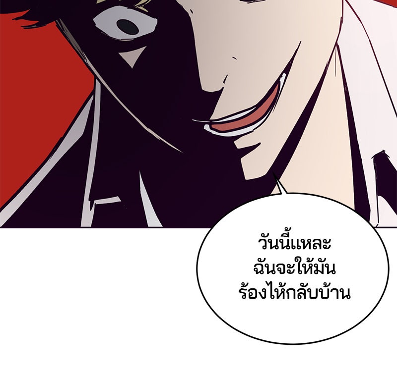 ตั๋วโกงชีวิต - หน้า 32