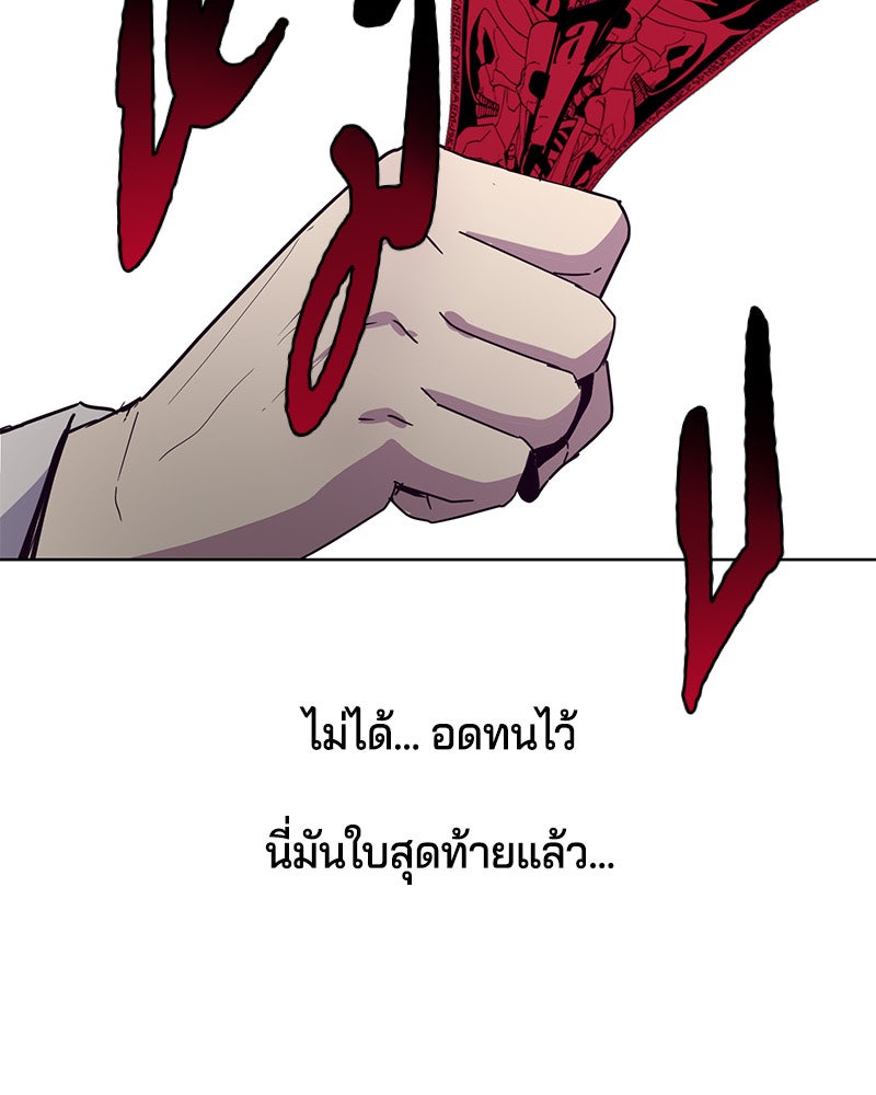 ตั๋วโกงชีวิต - หน้า 45