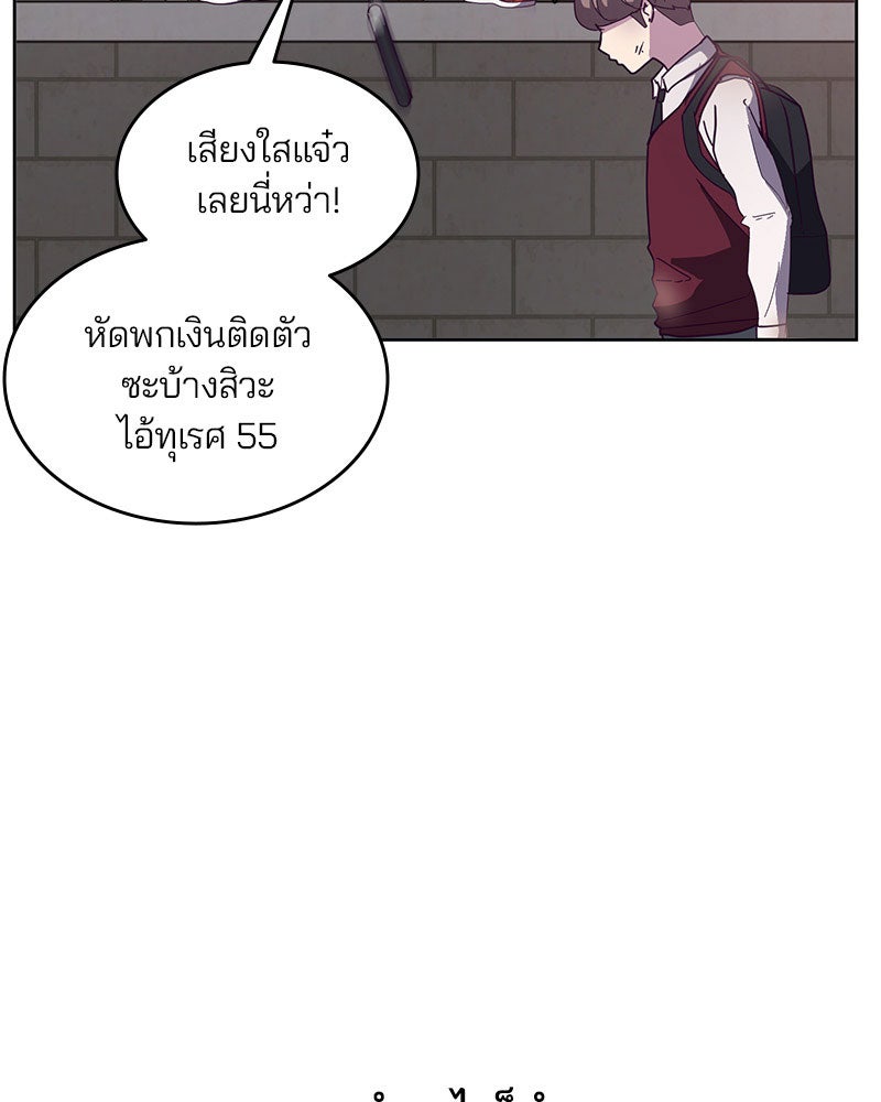 ตั๋วโกงชีวิต - หน้า 52