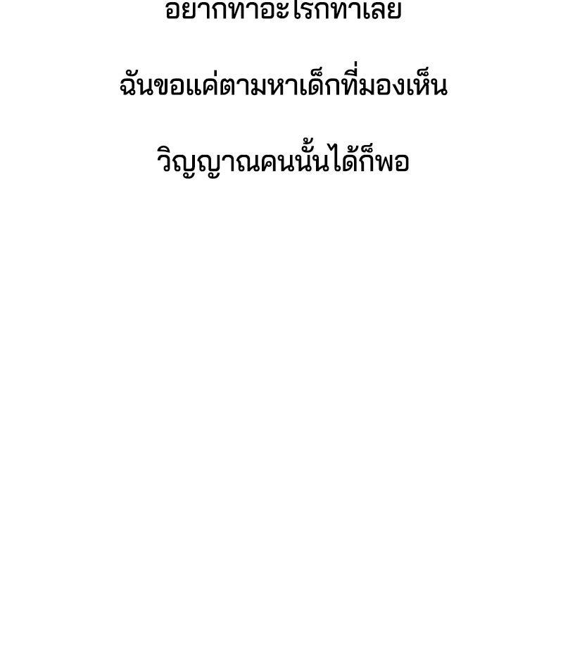 ตั๋วโกงชีวิต - หน้า 53