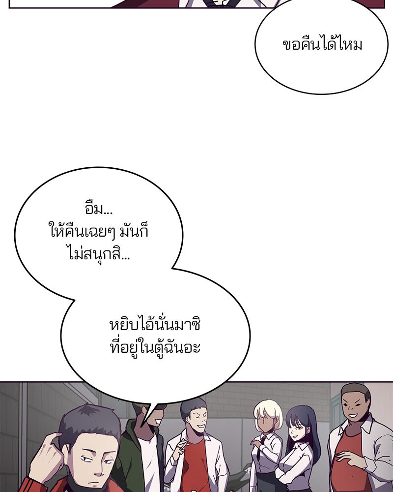 ตั๋วโกงชีวิต - หน้า 63
