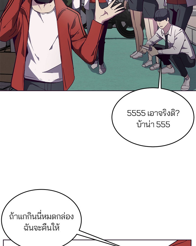 ตั๋วโกงชีวิต - หน้า 64