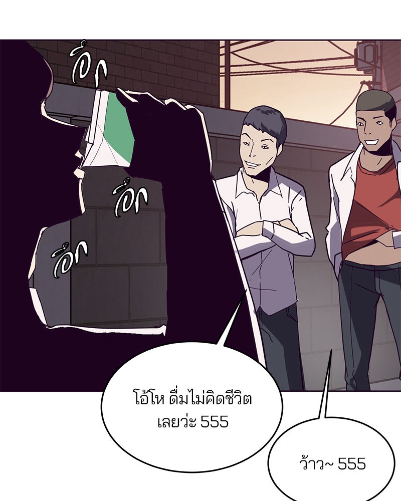 ตั๋วโกงชีวิต - หน้า 69