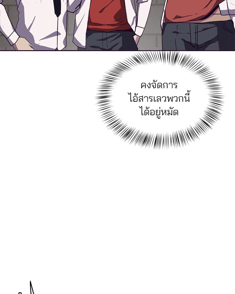 ตั๋วโกงชีวิต - หน้า 7