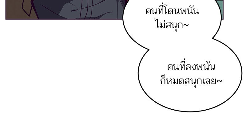 ตั๋วโกงชีวิต - หน้า 73