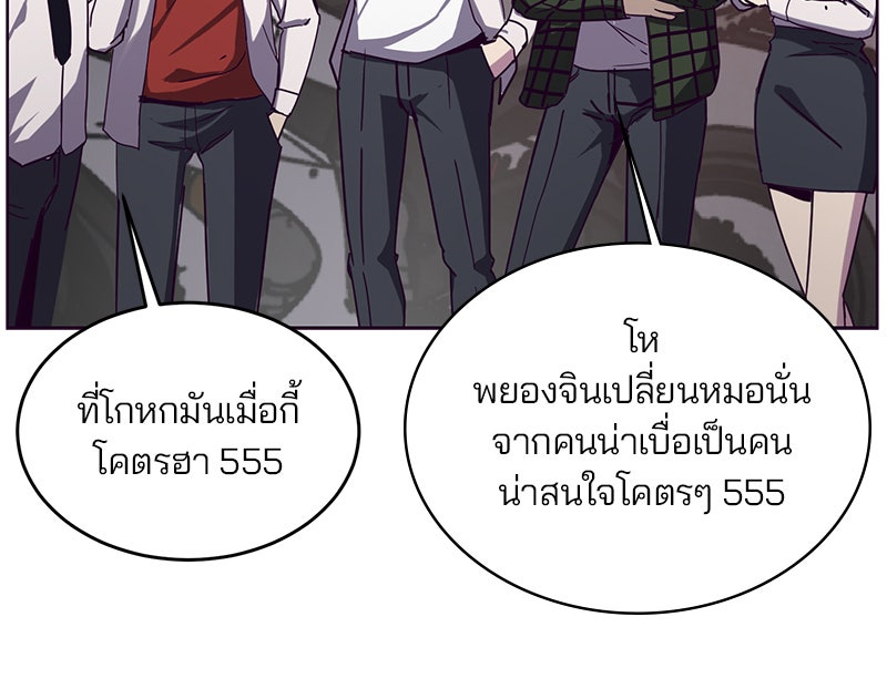 ตั๋วโกงชีวิต - หน้า 86