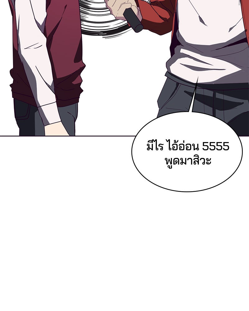 ตั๋วโกงชีวิต - หน้า 89