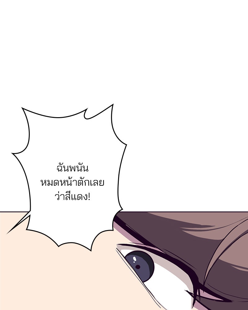 ตั๋วโกงชีวิต - หน้า 9